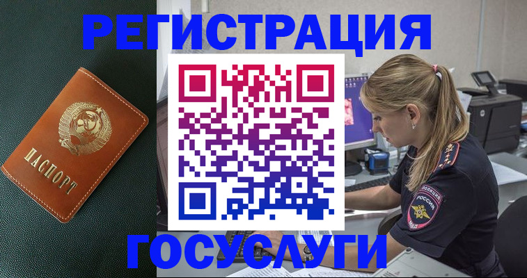 купить прописку в Воронеже