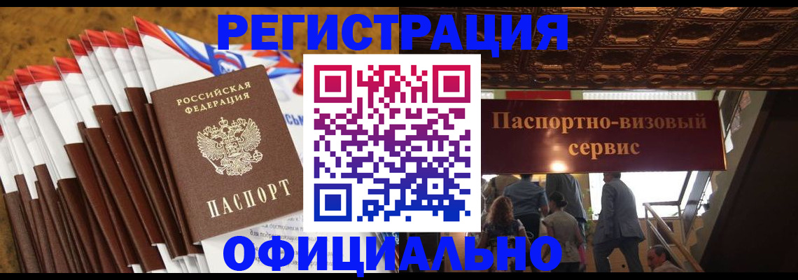 пропишу в квартире в Воронеже