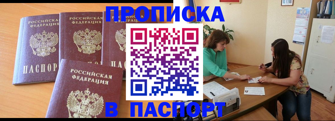 временная регистрация собственник в Воронеже